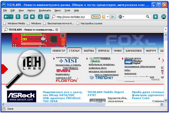 Netscape 9.0: возвращение Netscape Navigator 