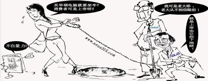 ASUS посадил китайскую студентку в тюрьму на 10 месяцев