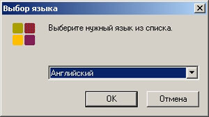 Выбор языка setup_01
