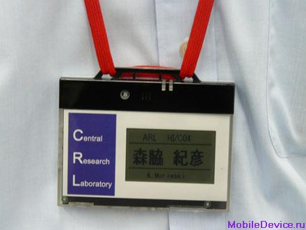 Hitachi нагрудные таблички экзотическое устройство сотрудник, сенсор, радио-коммуникационный модуль