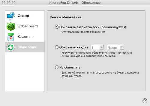Dr.Web для Mac OS X