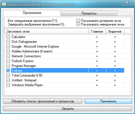 Hidden Administrator 3.0