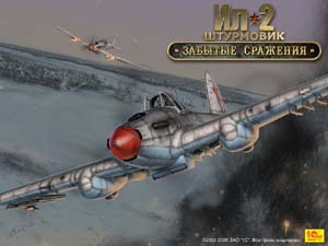 Ил-2: Штурмовик - эксклюзивные обои