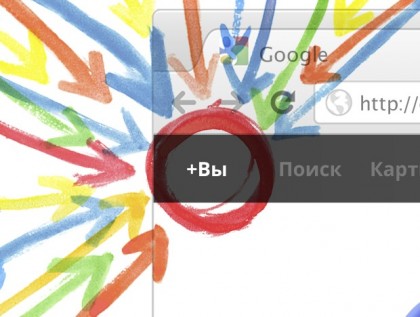 В Google+ уже 10 млн человек