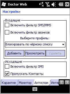 drWeb-6-0-windows-mobile drWeb-6-0-windows-mobile