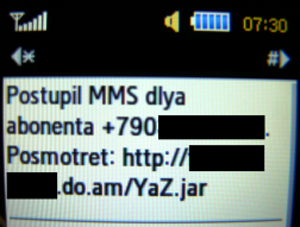 спам-сообщения