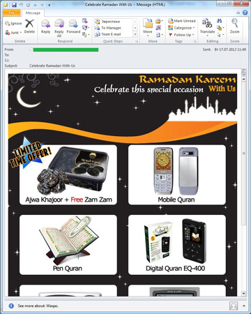 Пример спам-письма на тему месяца рамадан