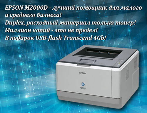 Epson M2000D